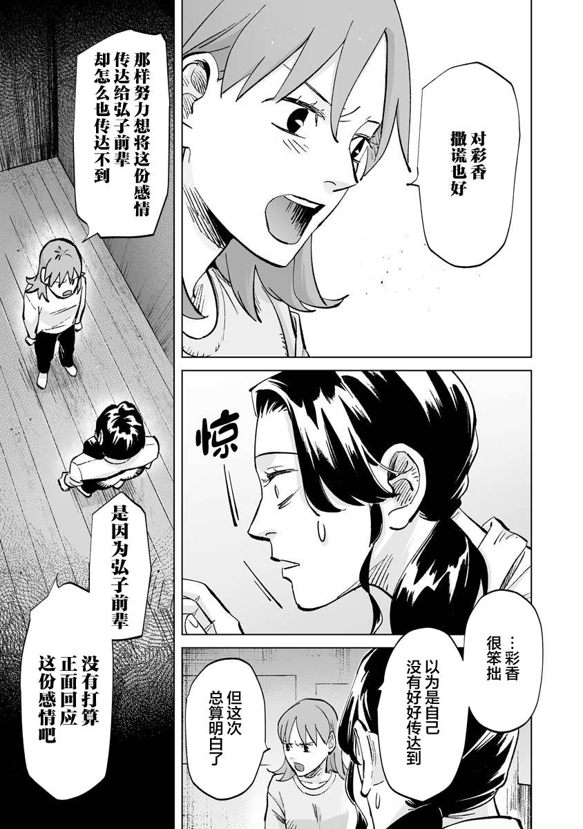 第13话4