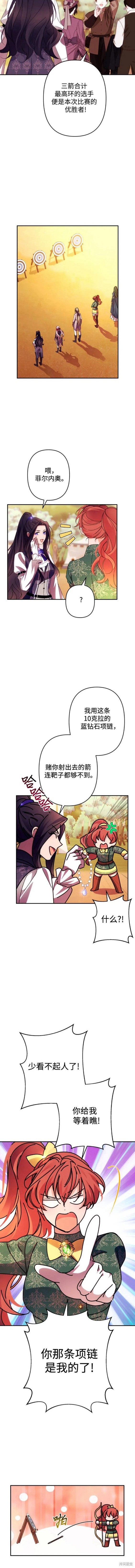 第53话3