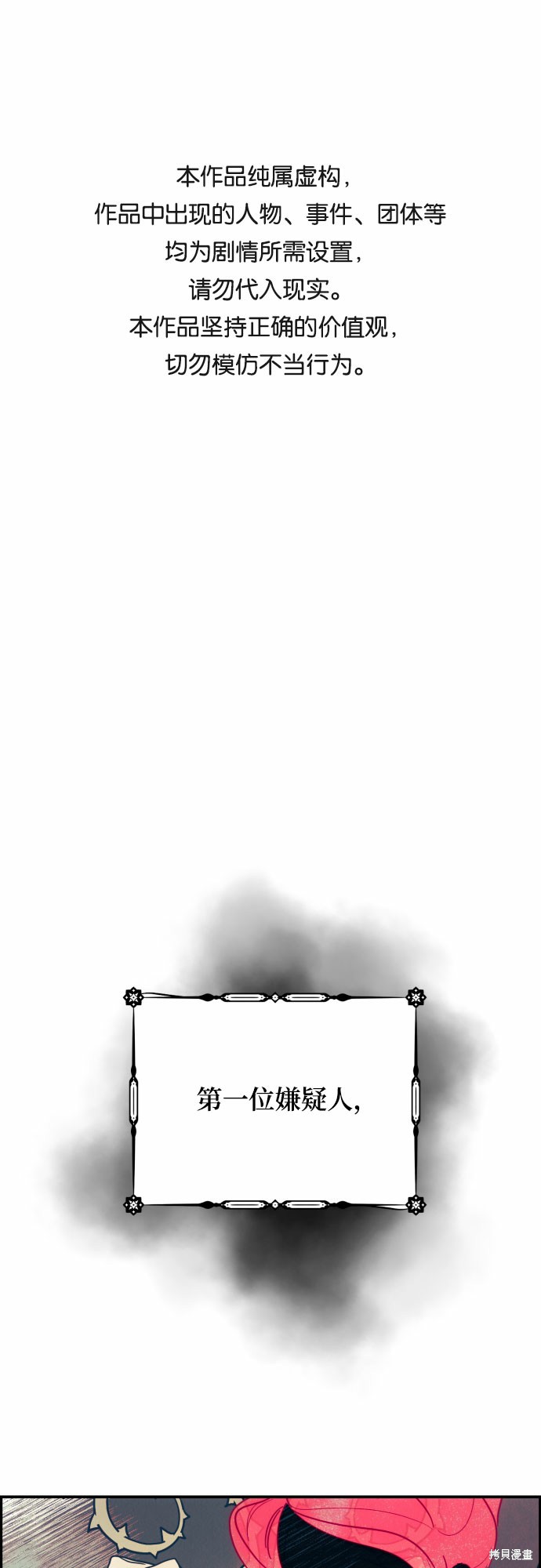第6话0