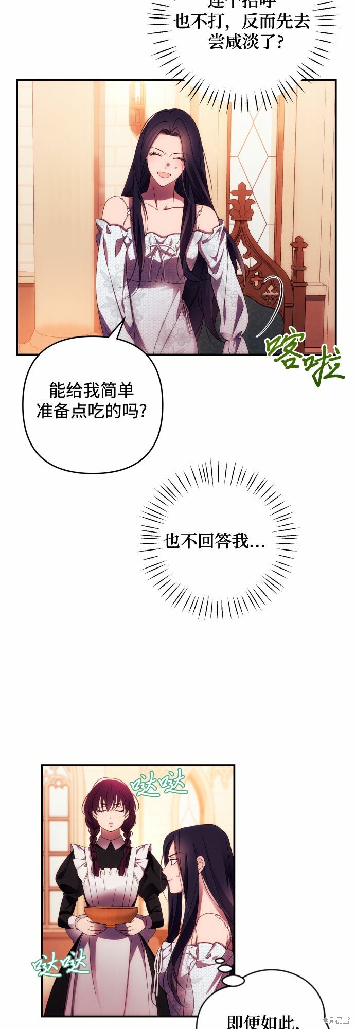 第25话4