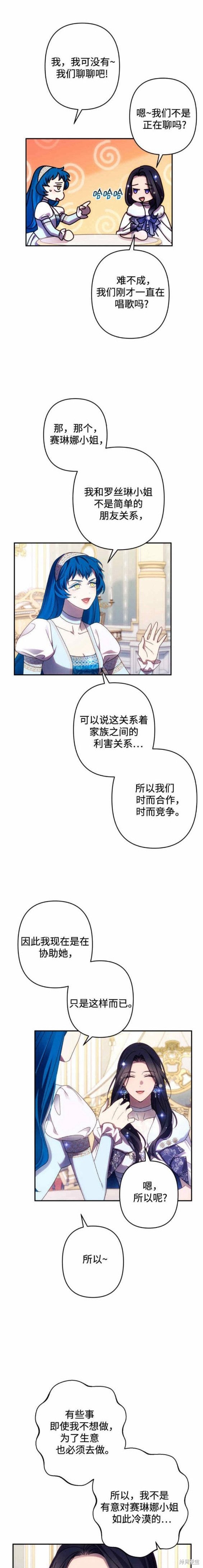 第47话2