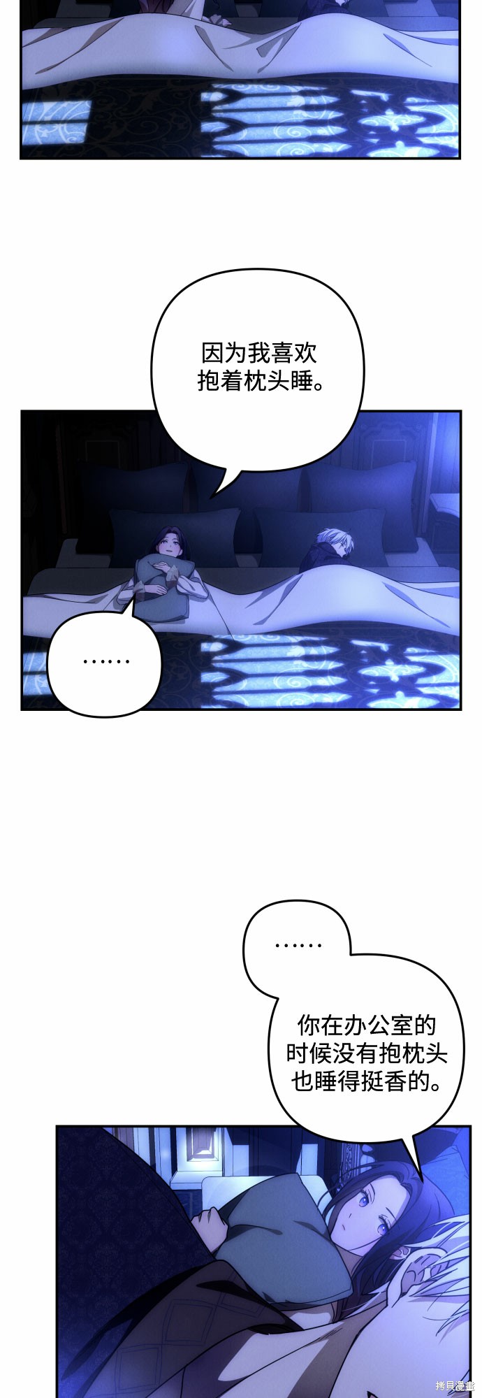 我要诱惑北部公爵漫画,第9话5图