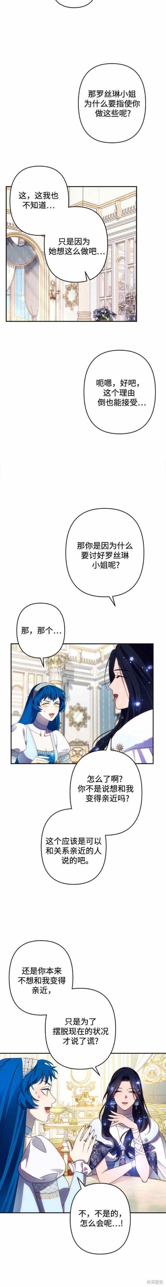 第47话4