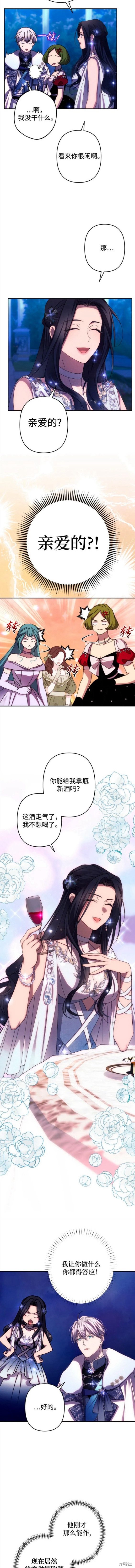 第50话4