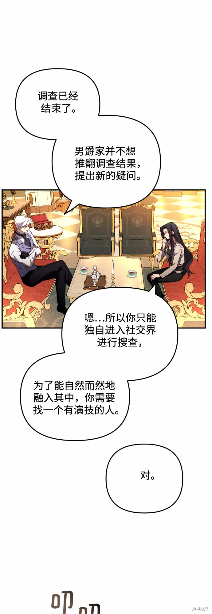 第4话4