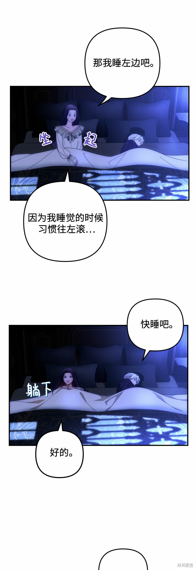 我要诱惑北部公爵漫画,第9话3图