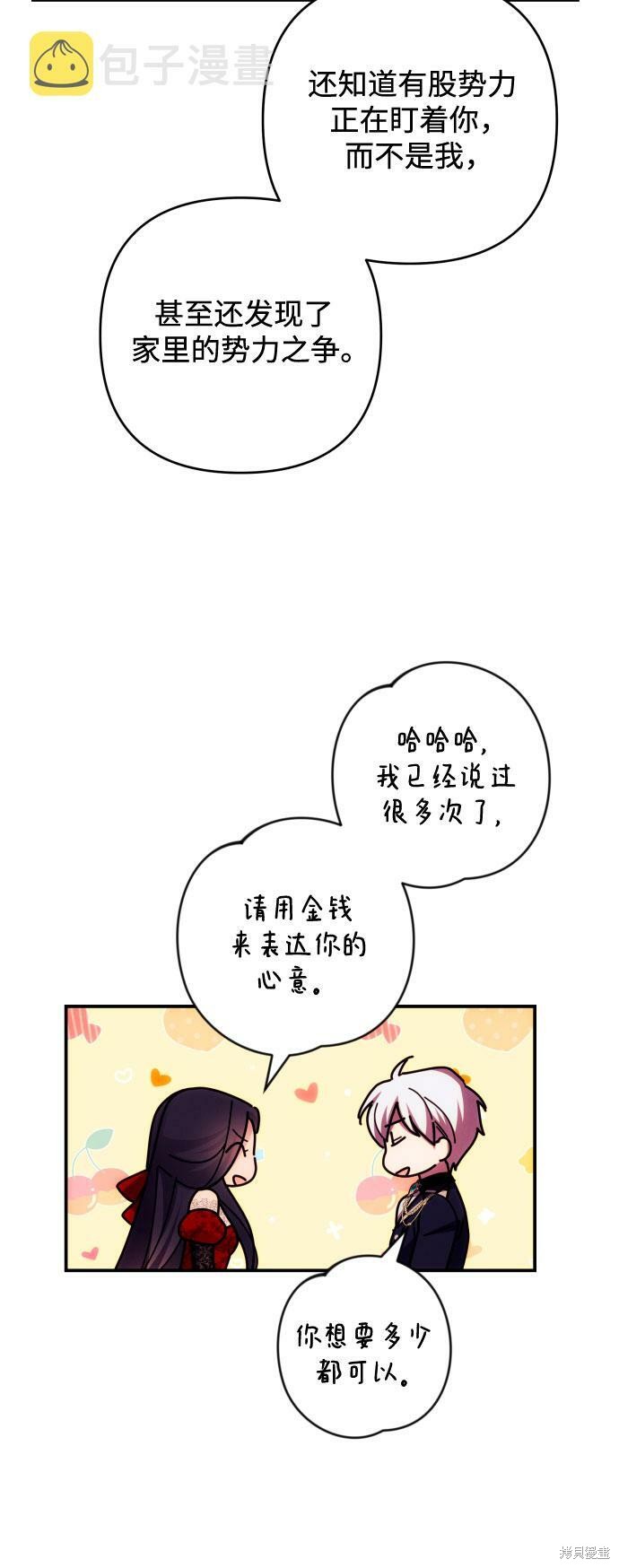 第27话3
