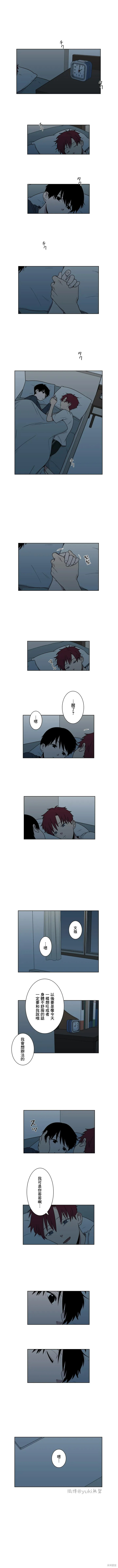 难言之隐漫画,第8话1图