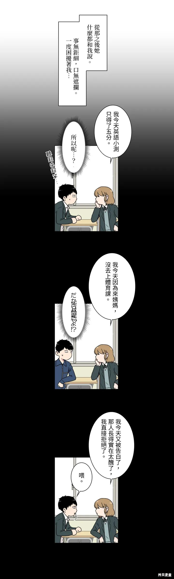 第17话2
