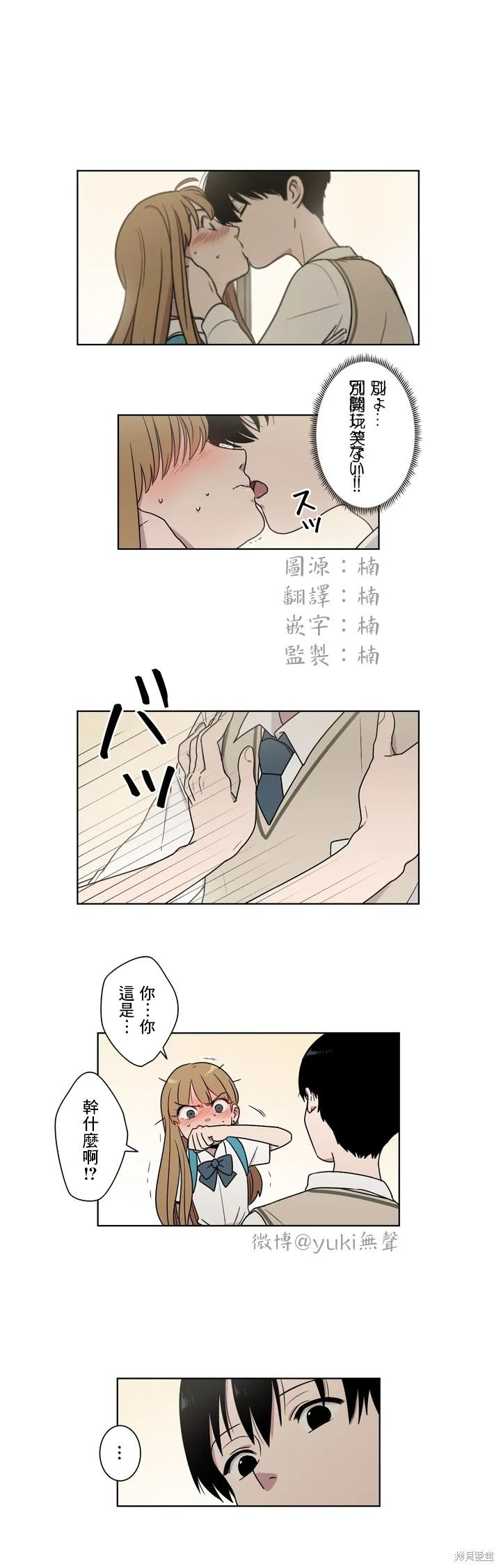 难言之隐是什么意思漫画,第7话1图