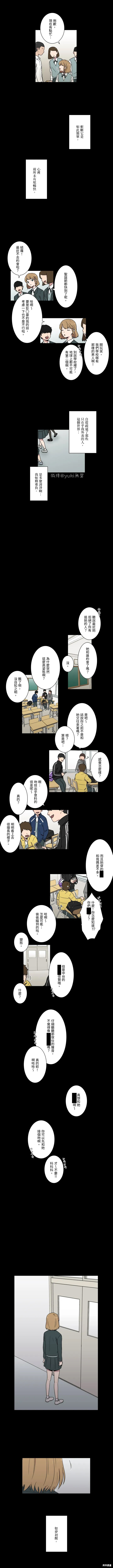 难言之隐韩漫全集免费阅读全文漫画,第11话3图