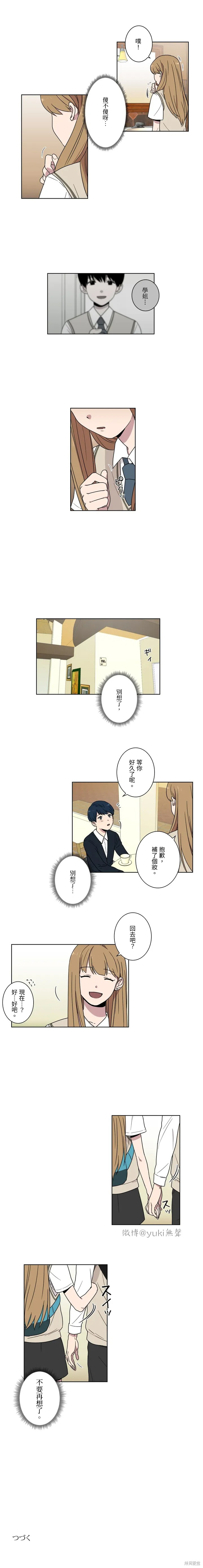 难言之隐韩漫全集免费阅读全文漫画,第11话5图
