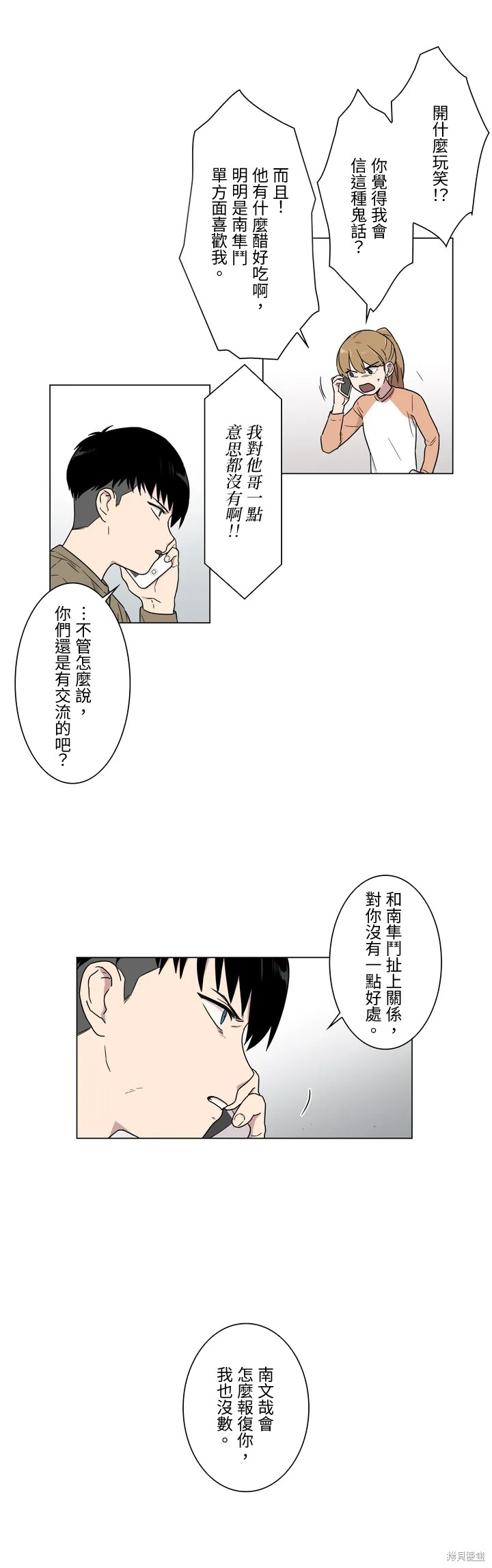 第17话2