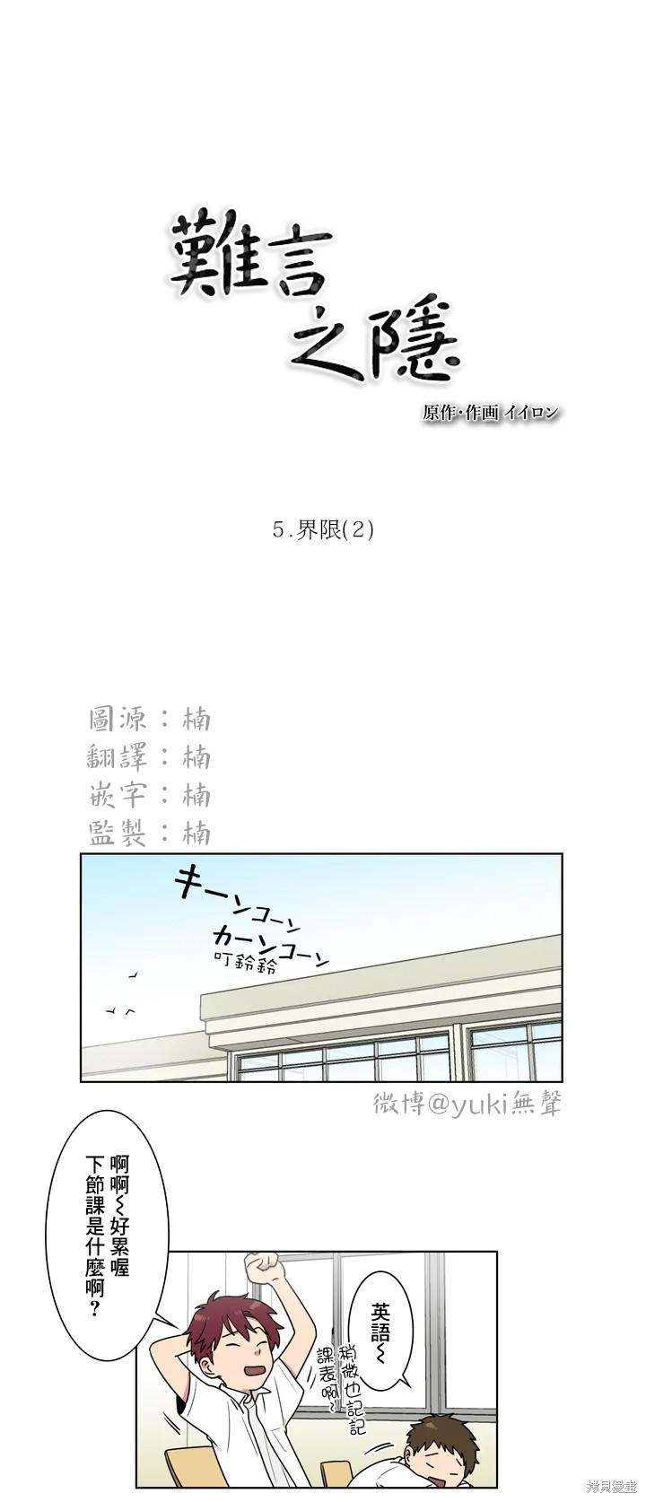 第5话0