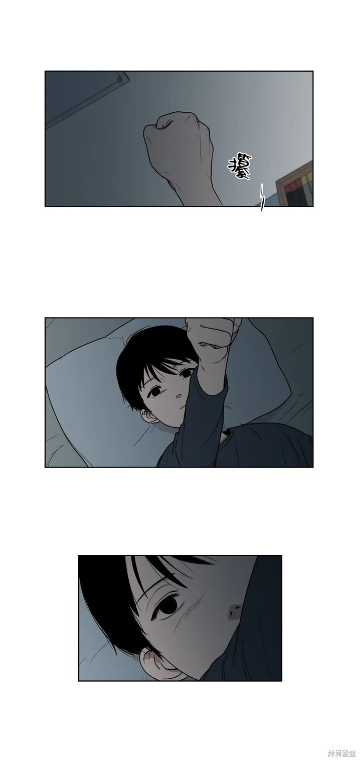 难言之隐燕云漫画,第4话4图