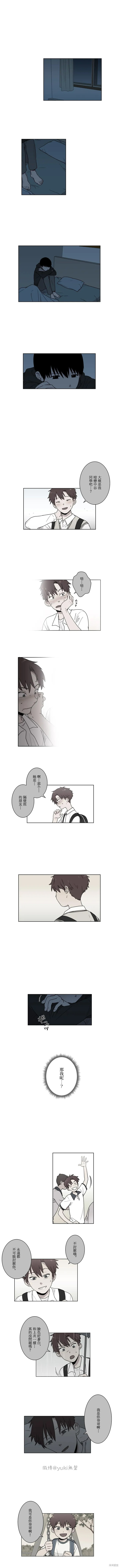 难言之隐王梅漫画,第14话1图