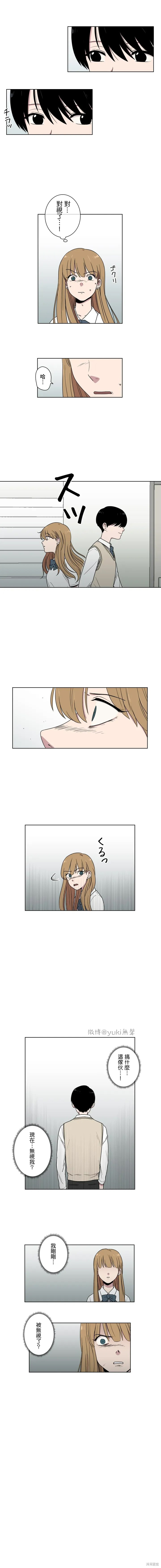 难言之隐漫画,第8话4图