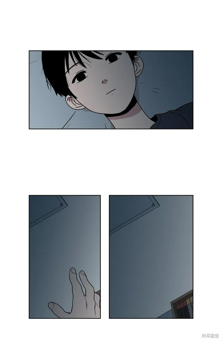 难言之隐燕云漫画,第4话2图