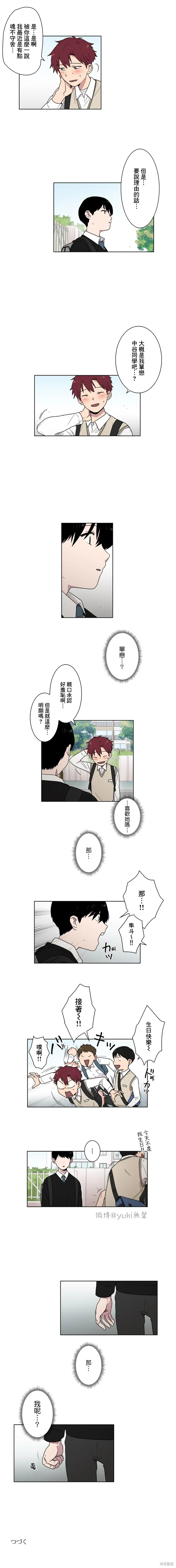 难言之隐韩漫全集免费阅读全文漫画,第13话5图