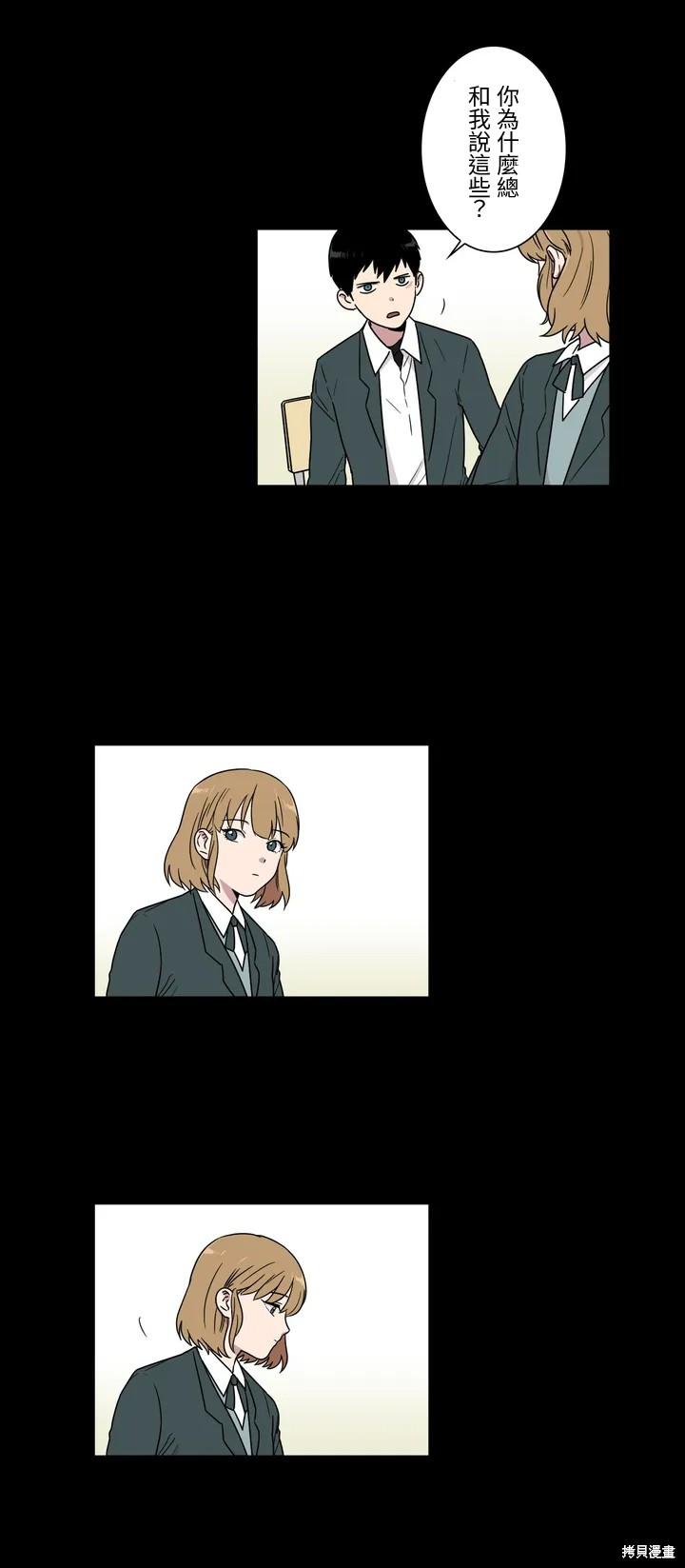 第17话3