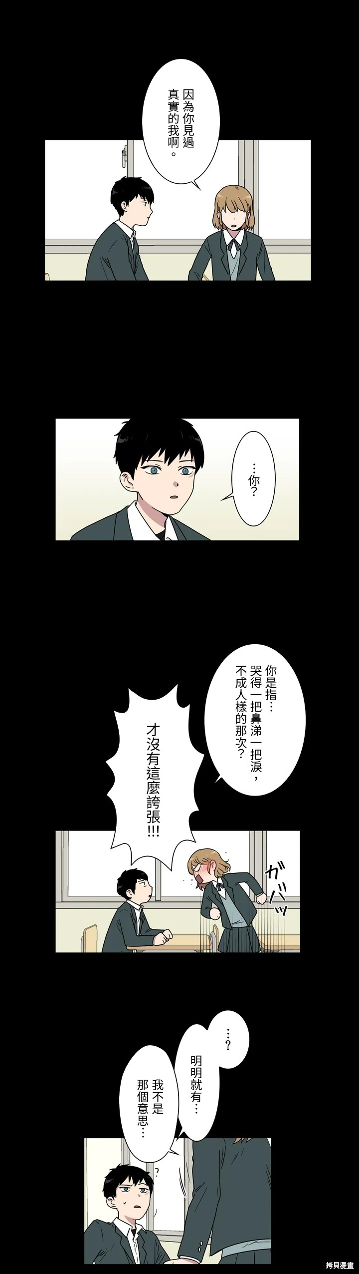 第17话4