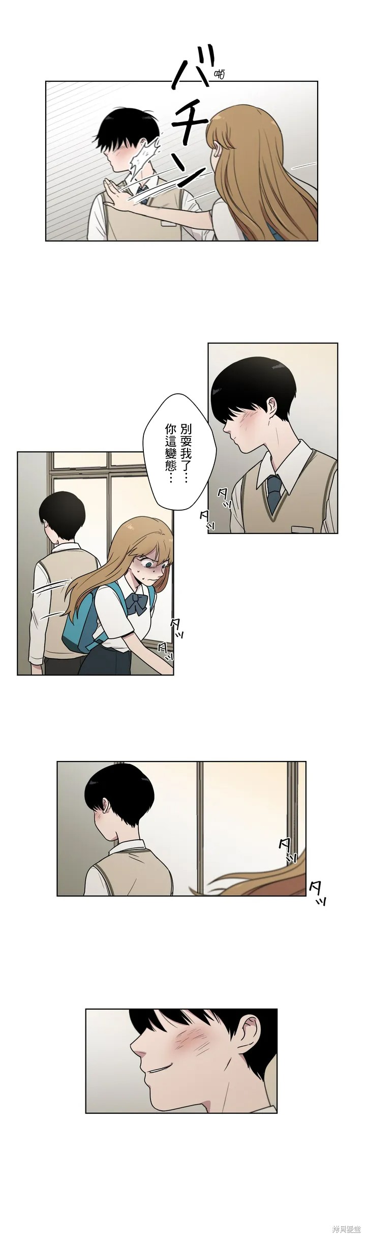 难言之隐是什么意思漫画,第7话4图