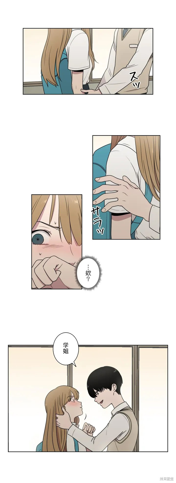 难言之隐是什么意思漫画,第7话2图