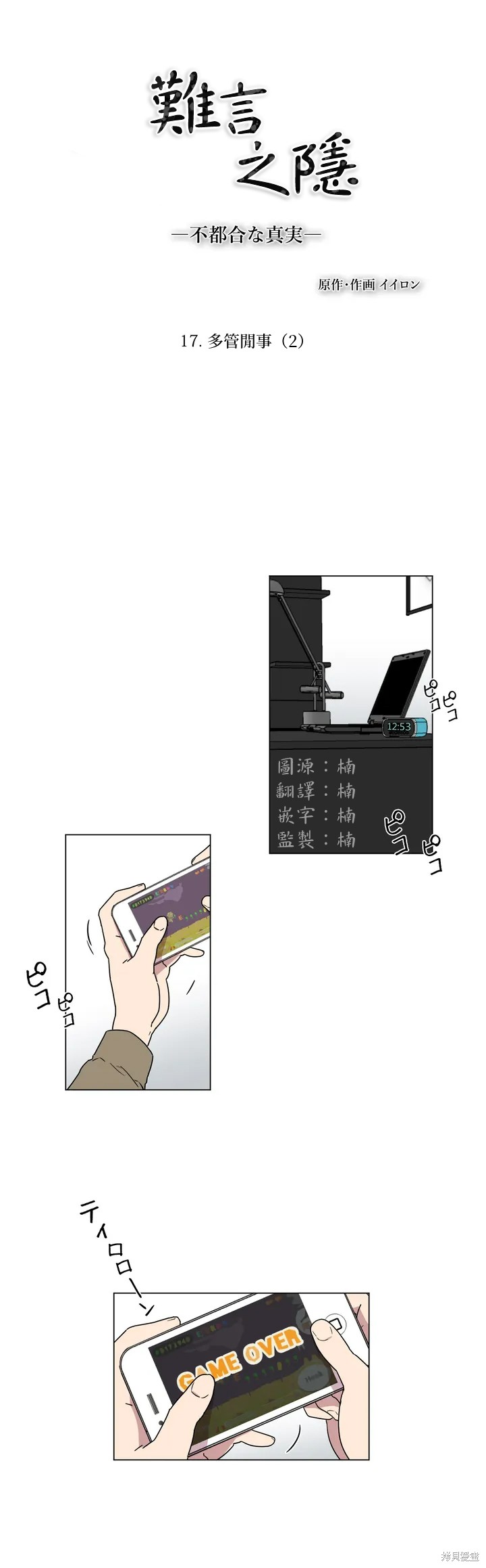 第17话0