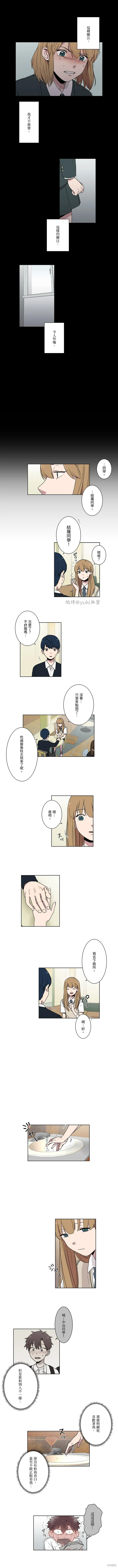 难言之隐韩漫全集免费阅读全文漫画,第11话4图