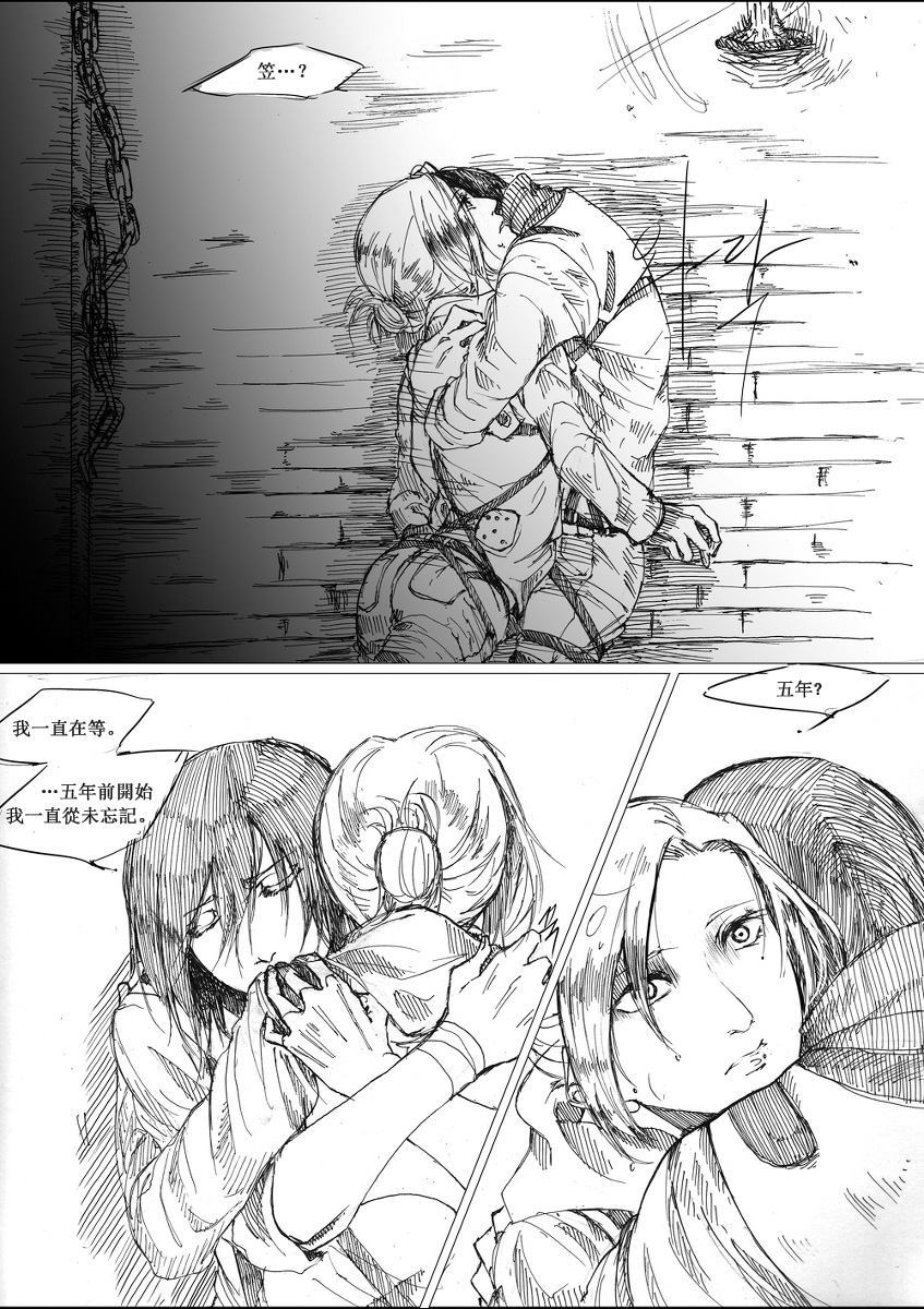 等待后续漫画,第1话4图