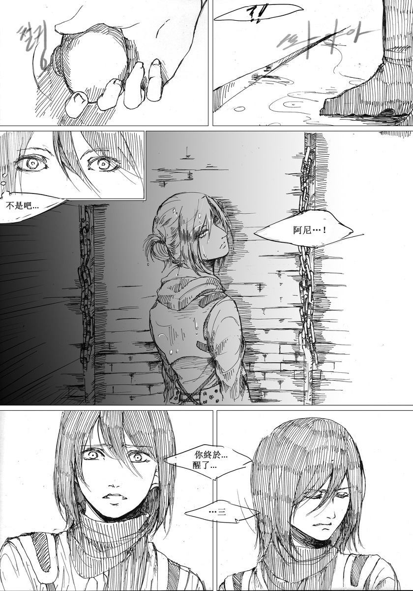 等待后续漫画,第1话3图