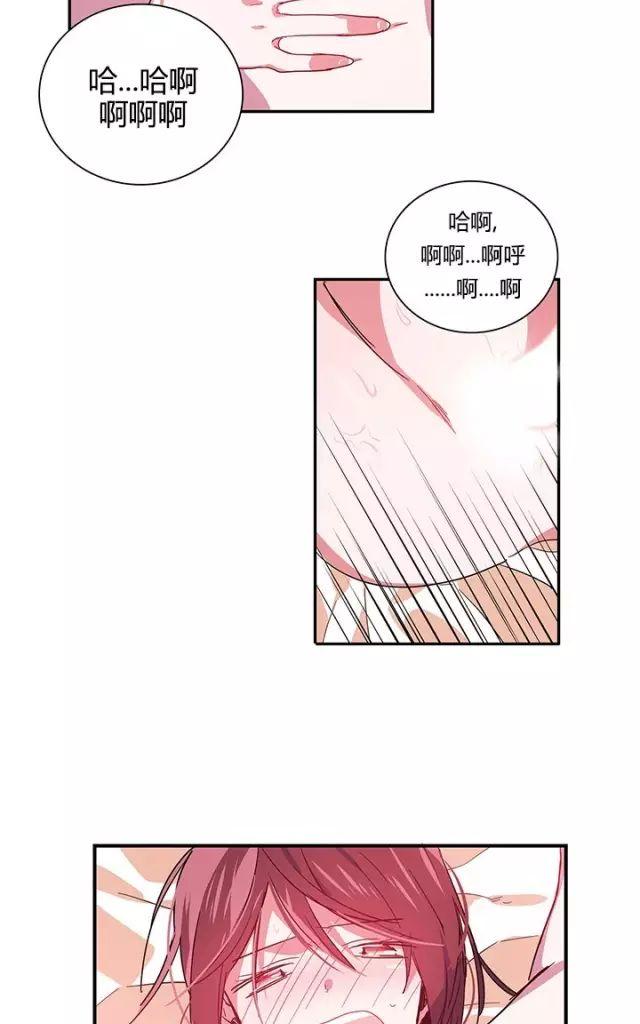 爱养成2男男漫画,第12话3图