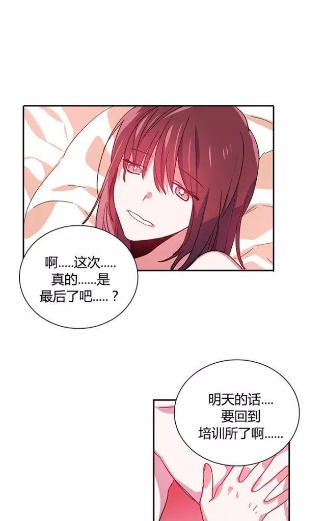 爱养成2男男漫画,第12话5图
