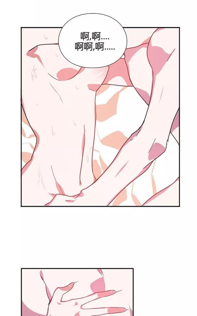 爱养成2男男漫画,第12话2图