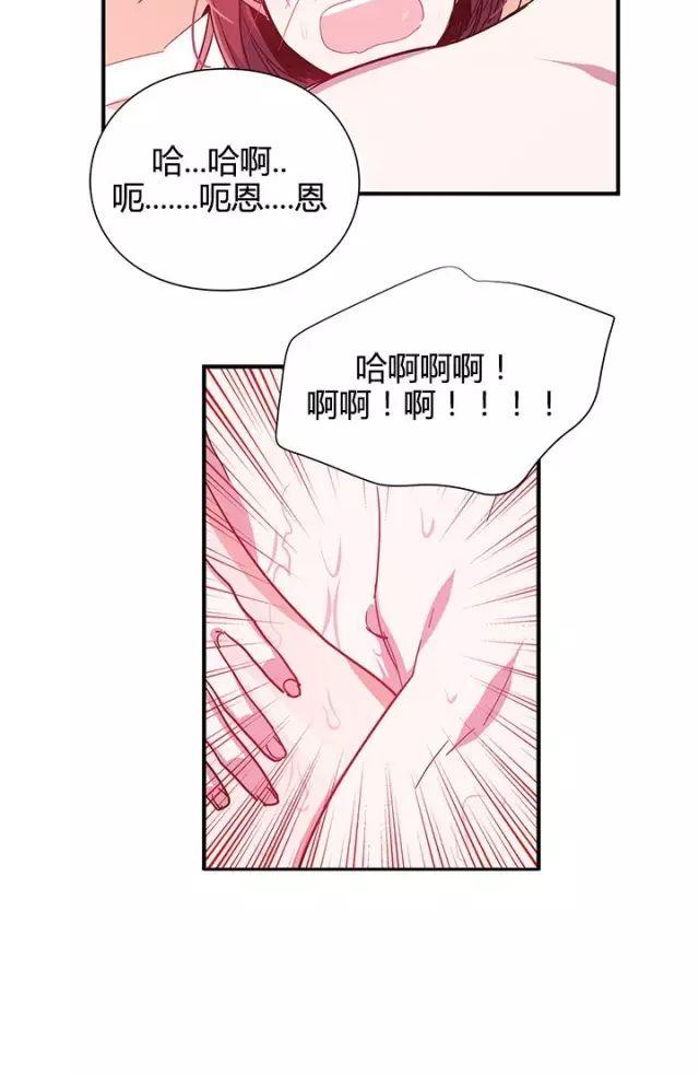 爱养成2男男漫画,第12话4图