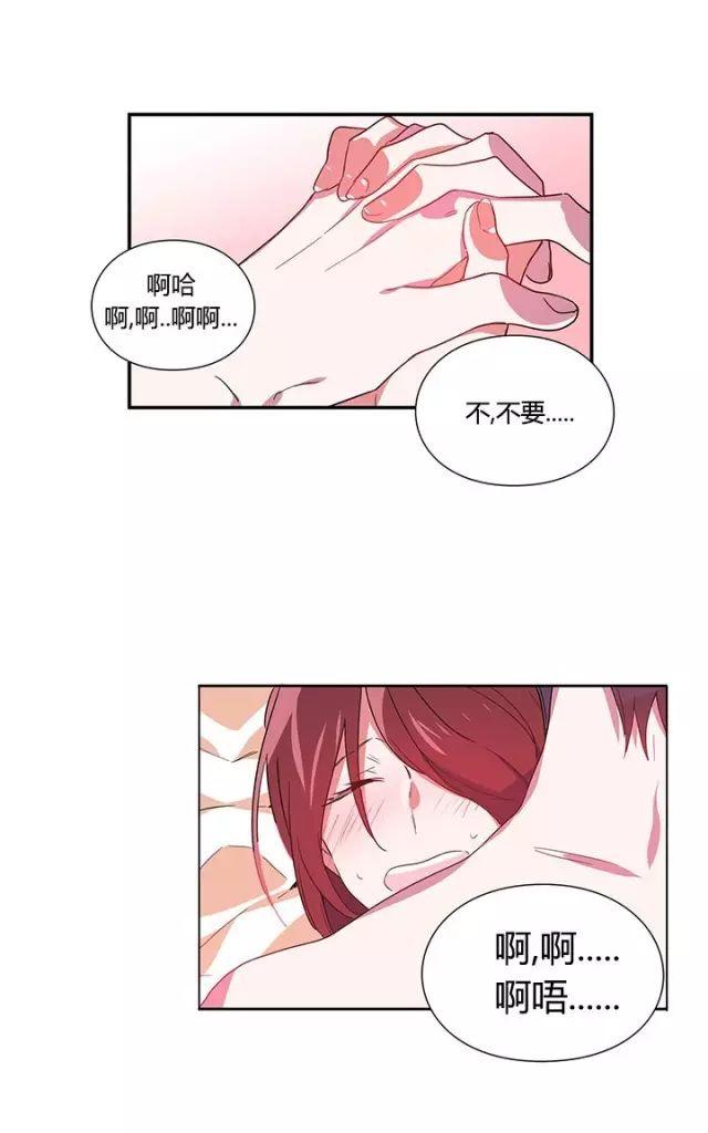 爱养成2男男漫画,第12话1图