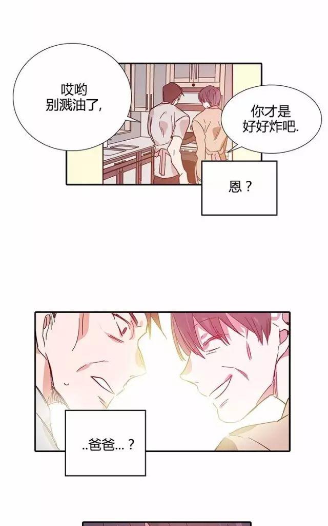 国奥游泳池水深漫画,第14话2图