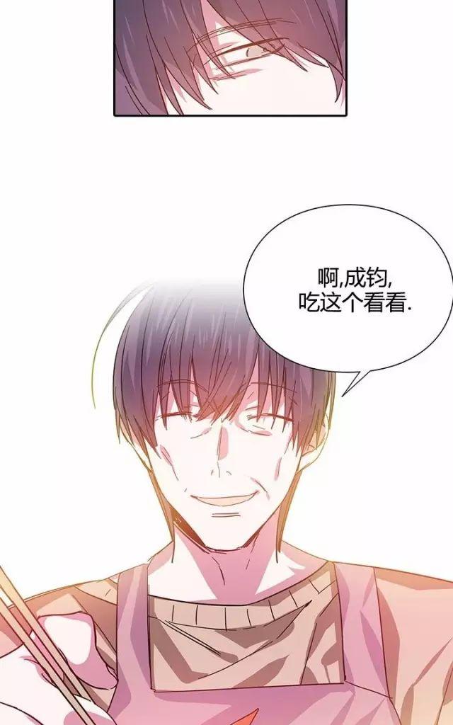 国奥游泳池水深漫画,第14话3图