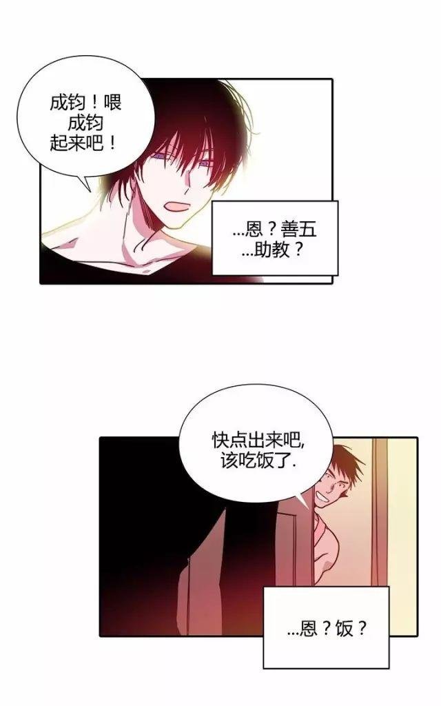 国奥游泳池水深漫画,第14话1图