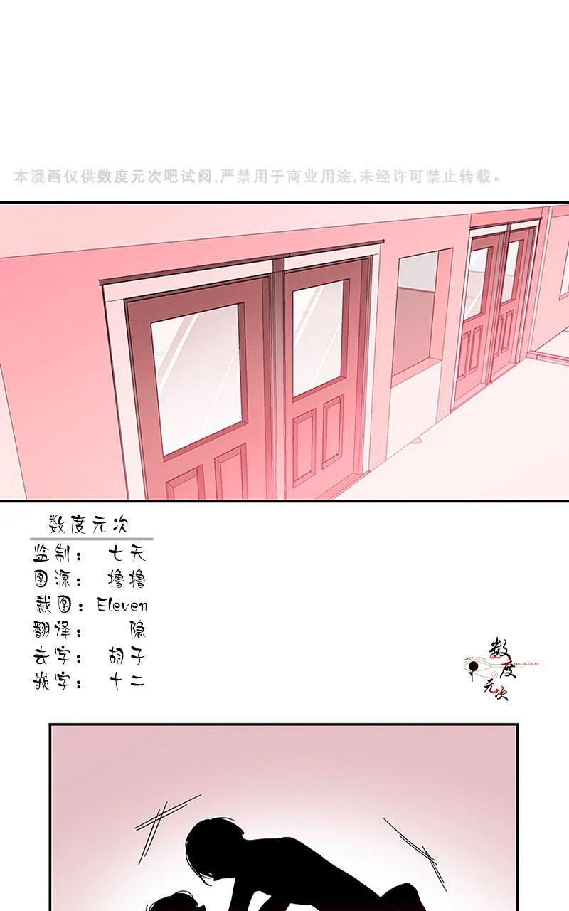 爱养成2男男漫画,第1话1图