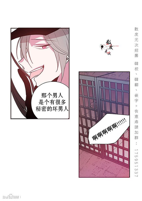 爱养成2男男漫画,第6话5图