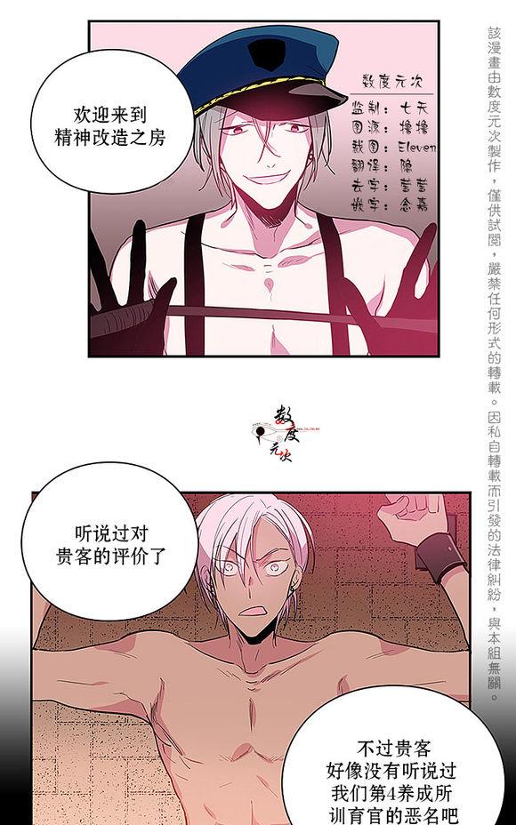 爱养成2男男漫画,第6话1图
