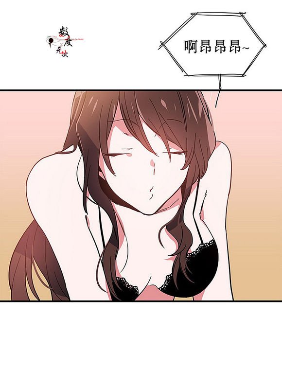 爱养成2男男漫画,第3话3图