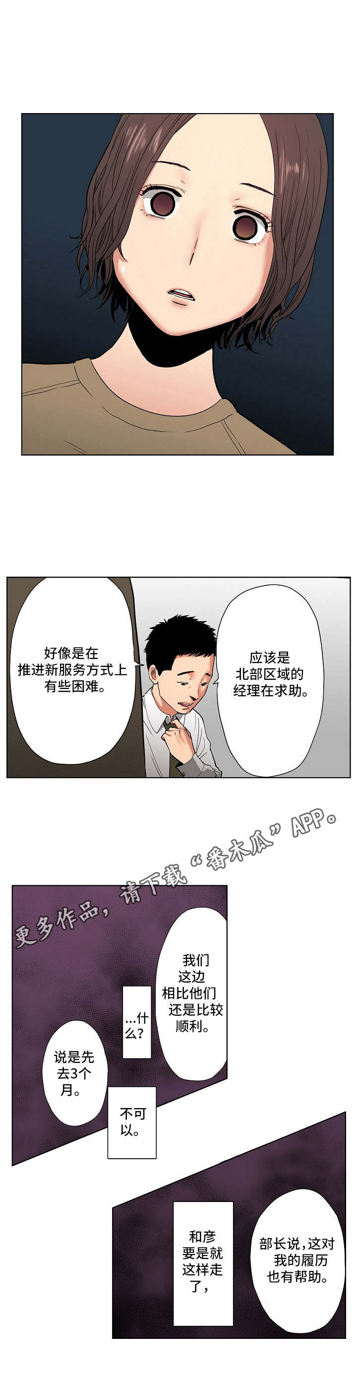 第15章：不认输3