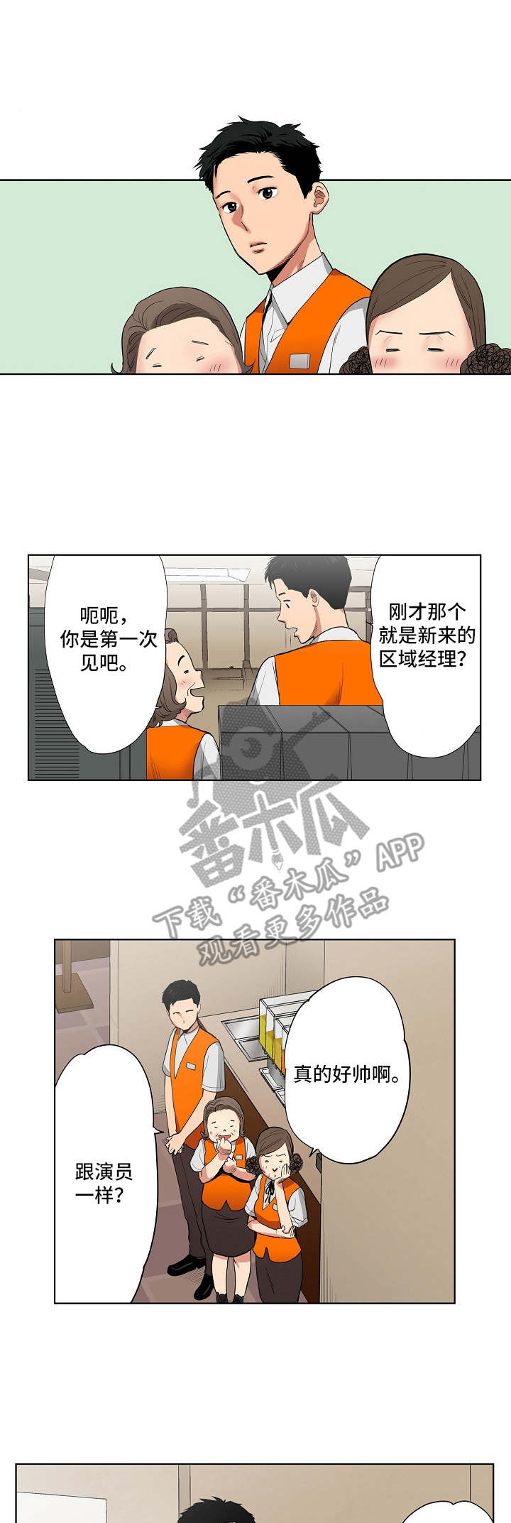 第8章：两人会议0