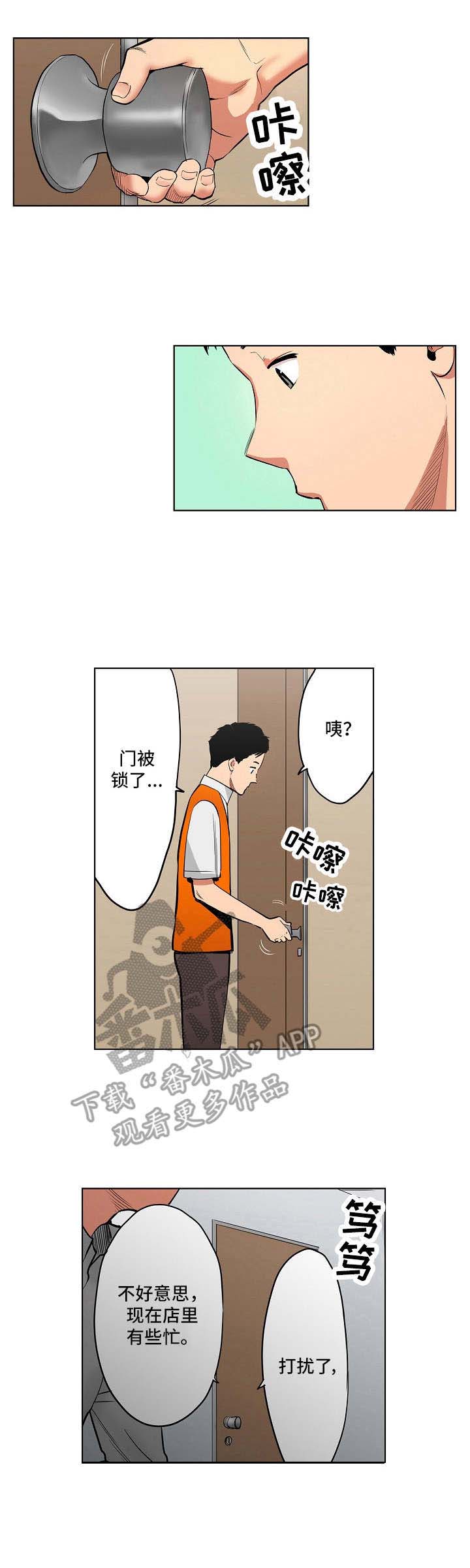 第8章：两人会议4