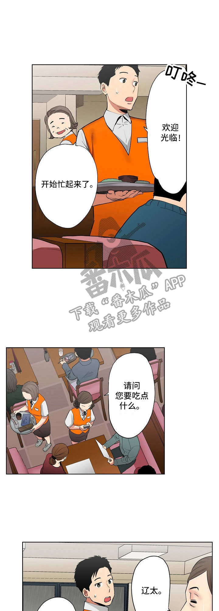 第8章：两人会议2