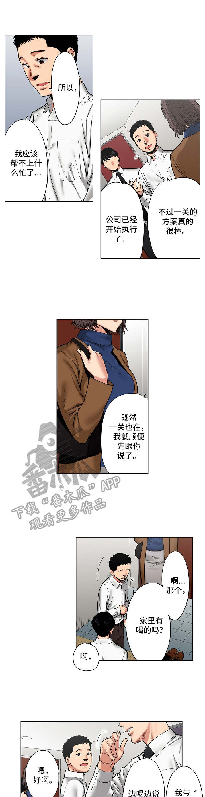 第19章：昏睡2