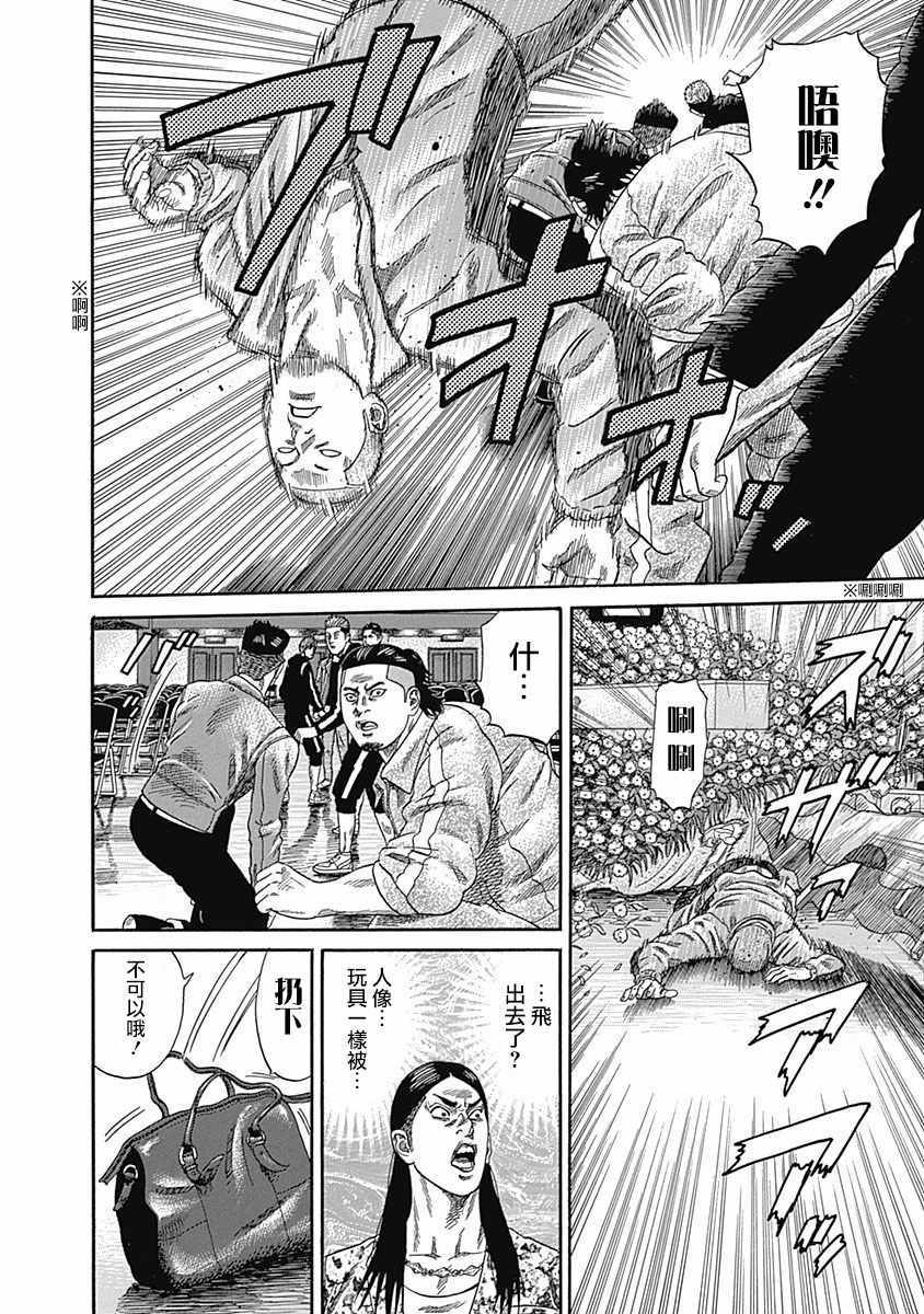 第20话3