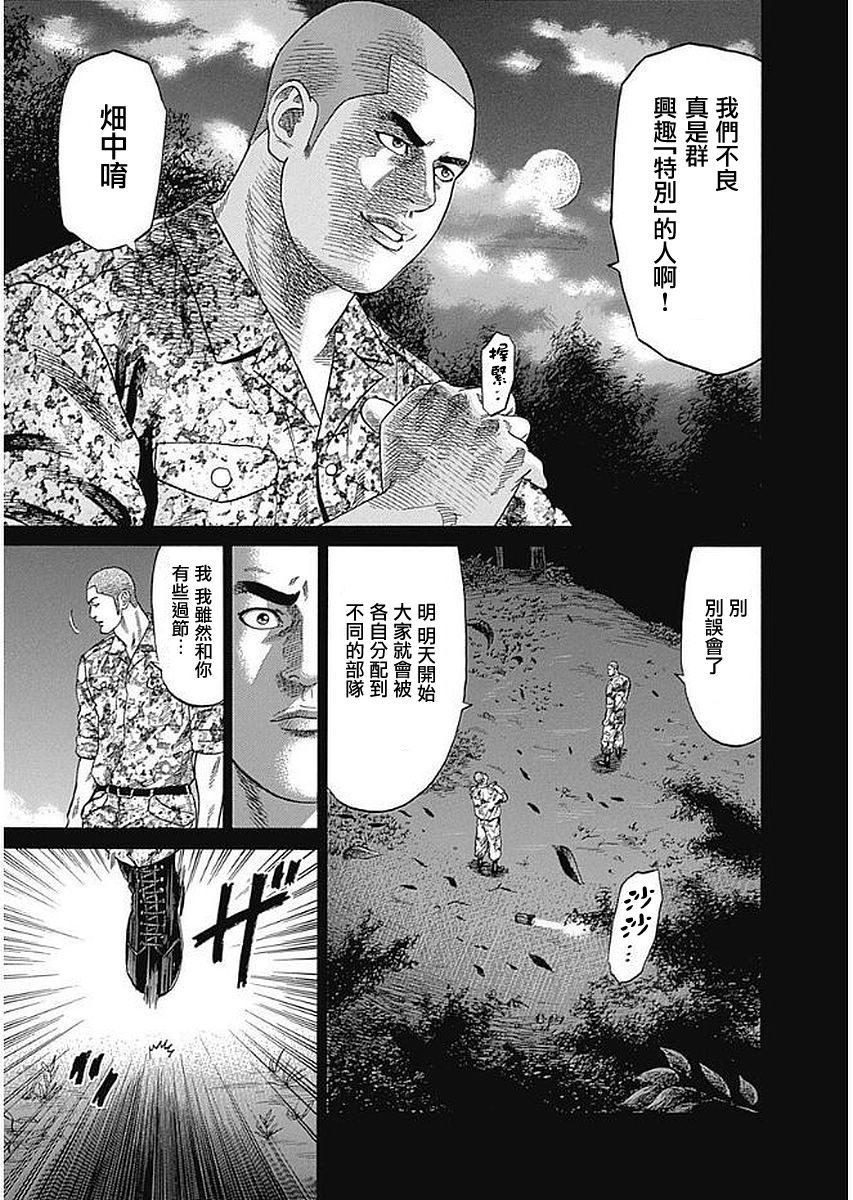 不良出身漫画,第70话地面3图